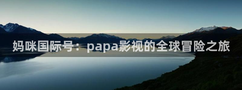 八戒电影免费观看平台